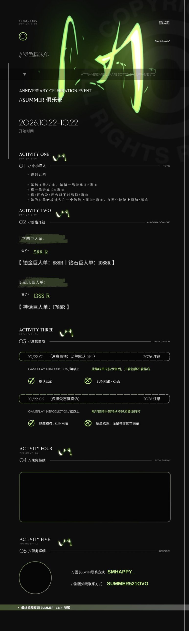 小小巨人